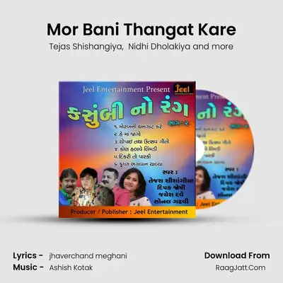 Mor Bani Thangat Kare MP3 Song by Tejas Shishangiya Cover