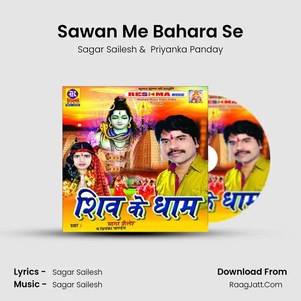 Sawan Me Bahara Se MP3 Song by Sagar Sailesh Cover
