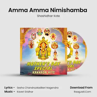 Amma Amma Nimishamba (From 