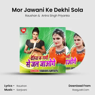 Mor Jawani Ke Dekhi Sola MP3 Song by Raushan Cover