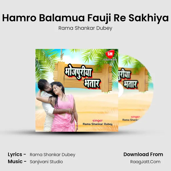 Hamro Balamua Fauji Re Sakhiya MP3 Song by Rama Shankar Dubey Cover