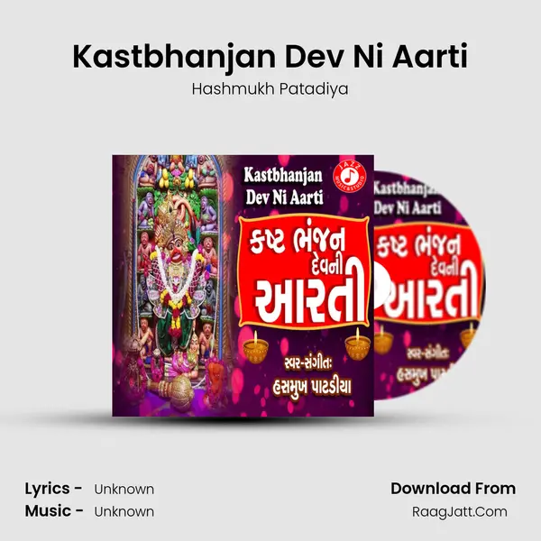 Kastbhanjan Dev Ni Aarti - Single - Hashmukh Patadiya