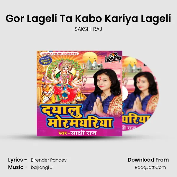 Gor Lageli Ta Kabo Kariya Lageli mp3 song