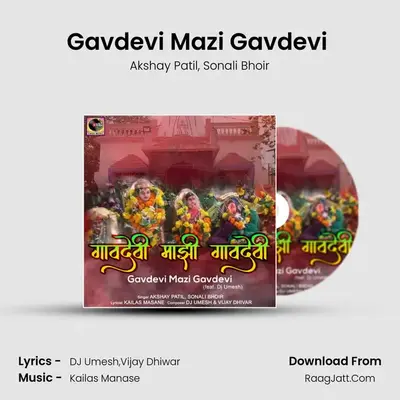 Gavdevi Mazi Gavdevi (feat. Dj Umesh) MP3 Song by Akshay Patil Cover