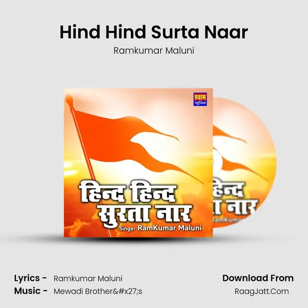 Hind Hind Surta Naar - Ramkumar Maluni