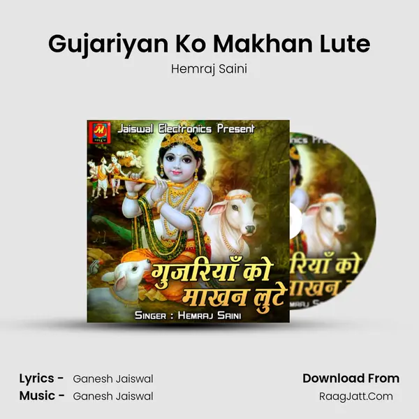Gujariyan Ko Makhan Lute MP3 Song by Hemraj Saini Cover