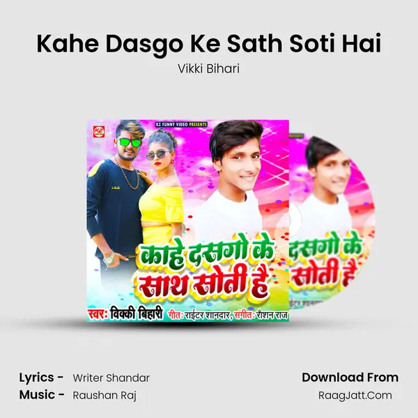 Kahe Dasgo Ke Sath Soti Hai mp3 song