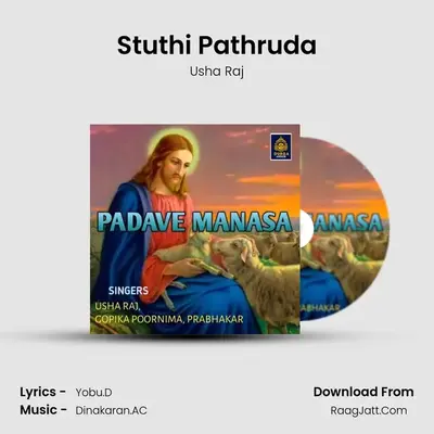 Stuthi Pathruda mp3 song