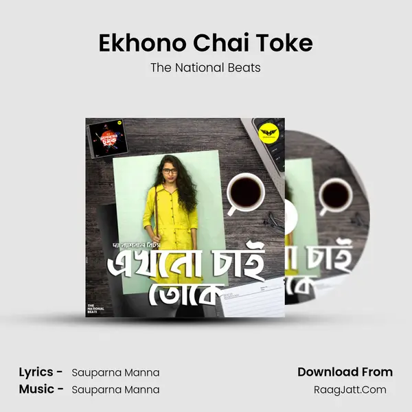 Ekhono Chai Toke mp3 song