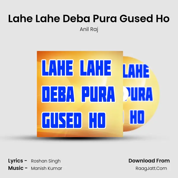 Lahe Lahe Deba Pura Gused Ho Cover