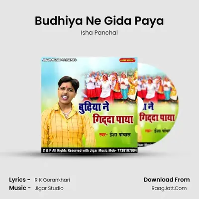 Budhiya Ne Gida Paya - 
