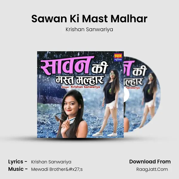 Sawan Ki Mast Malhar - Krishan Sanwariya
