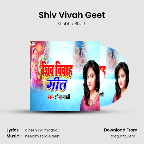 Shiv Vivah Geet MP3 Song by Shobha Bharti Cover