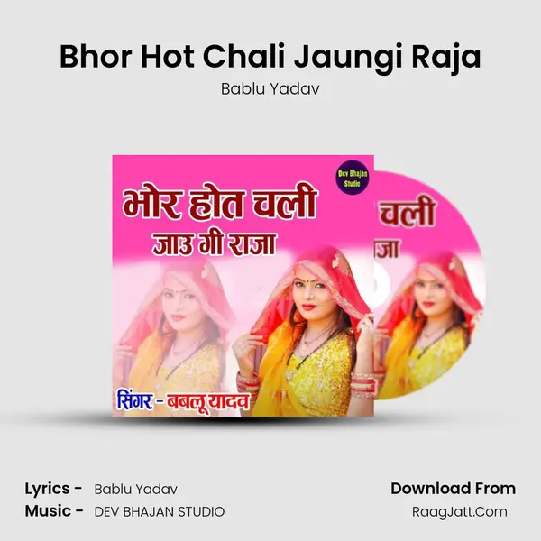 Bhor Hot Chali Jaungi Raja Cover