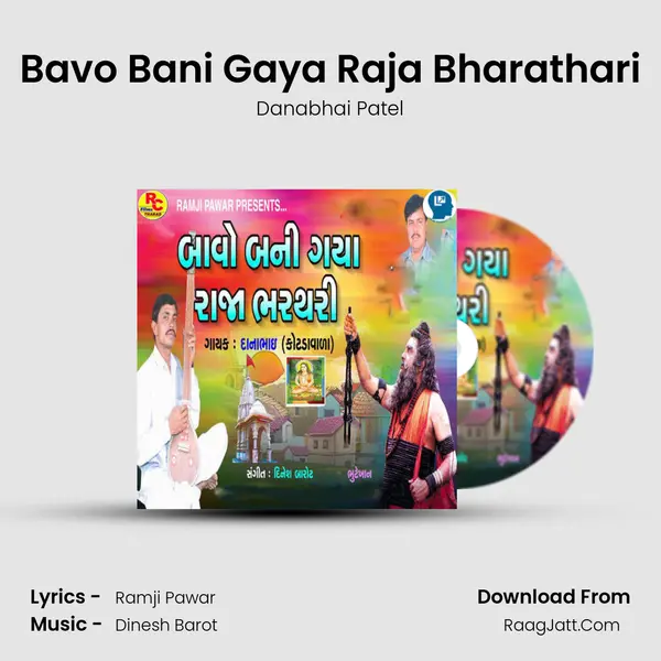 Bavo Bani Gaya Raja Bharathari mp3 song