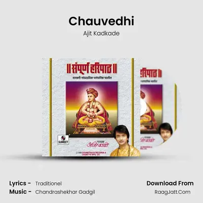 Chauvedhi MP3 Song by Ajit Kadkade Cover