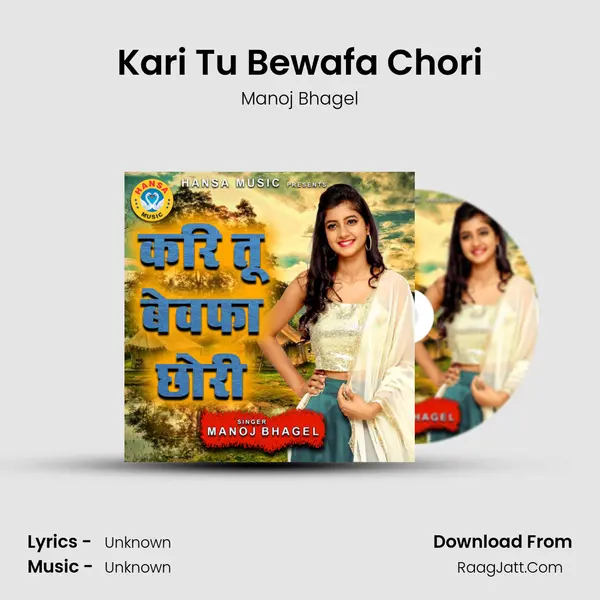 Kari Tu Bewafa Chori mp3 song