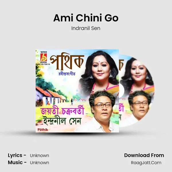 Ami Chini Go MP3 Song by Indranil Sen Cover