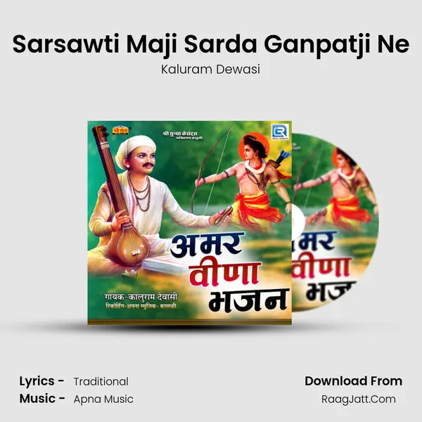 Sarsawti Maji Sarda Ganpatji Ne MP3 Song by Kaluram Dewasi Cover