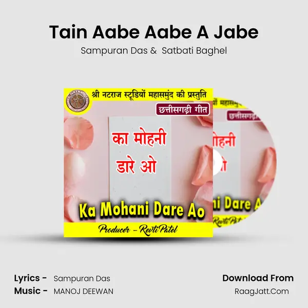 Tain Aabe Aabe A Jabe MP3 Song by Sampuran Das Cover