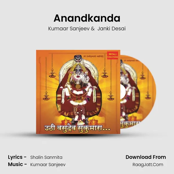 Anandkanda mp3 song