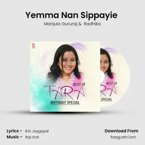 Yemma Nan Sippayie (From "Ebbaru Hendira Muddina Police") Cover