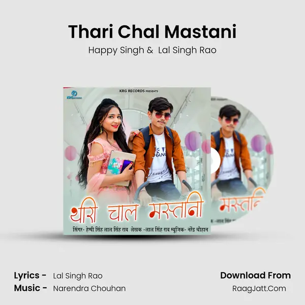 Thari Chal Mastani mp3 song