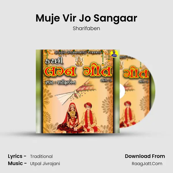 Muje Vir Jo Sangaar MP3 Song by Sharifaben Cover