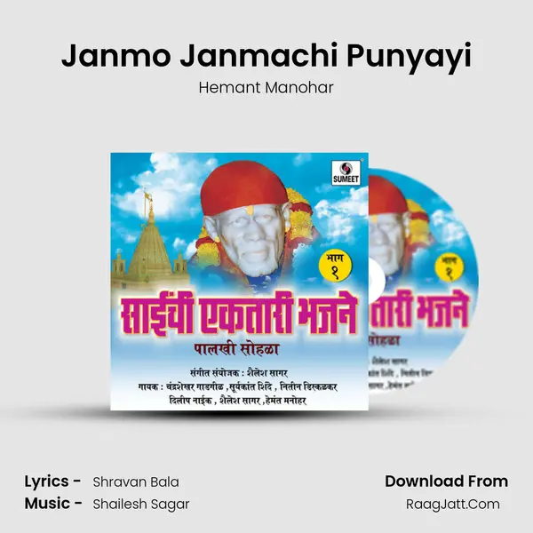 Janmo Janmachi Punyayi mp3 song