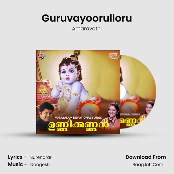Guruvayoorulloru MP3 Song by Amaravathi Cover