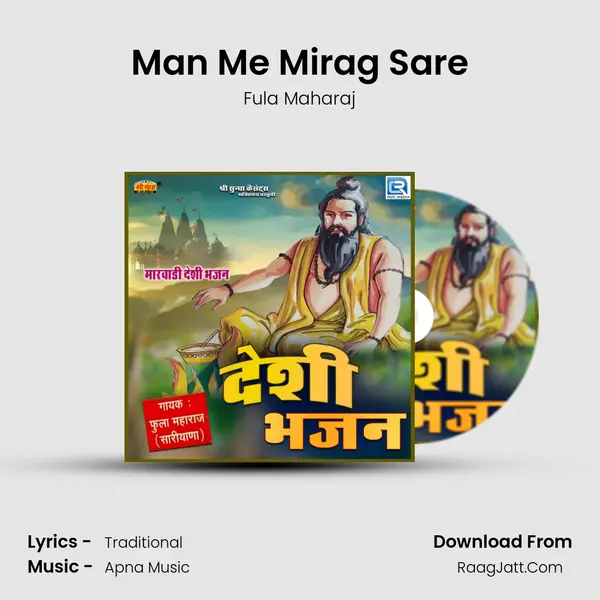 Man Me Mirag Sare MP3 Song by Fula Maharaj Cover