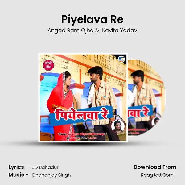 Piyelava Re MP3 Song by Angad Ram Ojha Cover