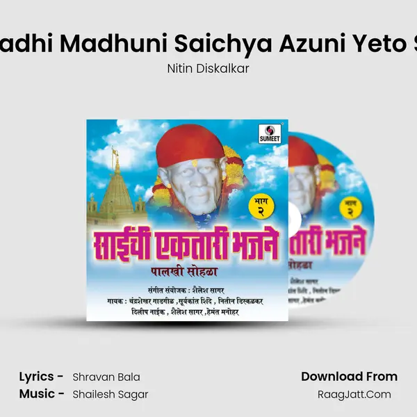Samadhi Madhuni Saichya Azuni Yeto Swar mp3 song