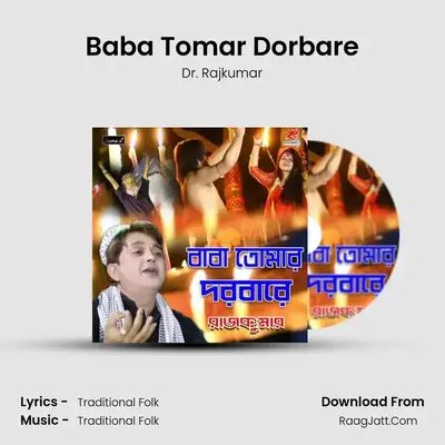 Baba Tomar Dorbare - 