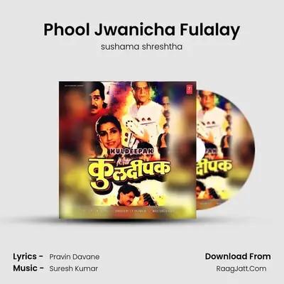 Phool Jwanicha Fulalay mp3 song