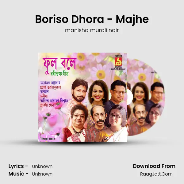 Boriso Dhora - Majhe MP3 Song by manisha murali nair Cover