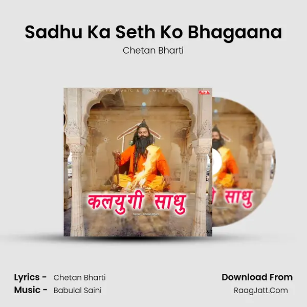 Sadhu Ka Seth Ko Bhagaana mp3 song