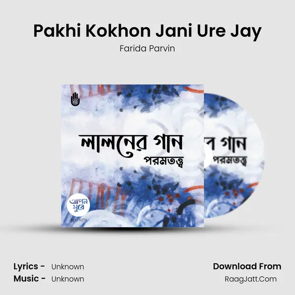 Pakhi Kokhon Jani Ure Jay mp3 song