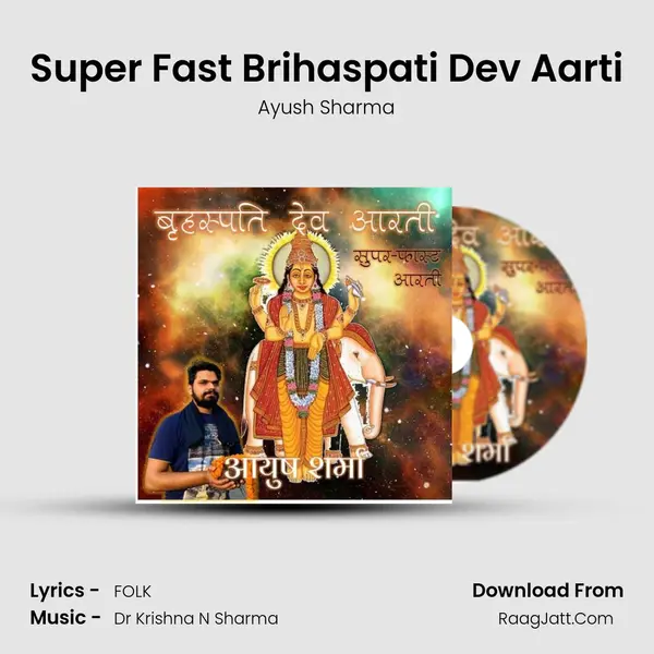 Super Fast Brihaspati Dev Aarti mp3 song