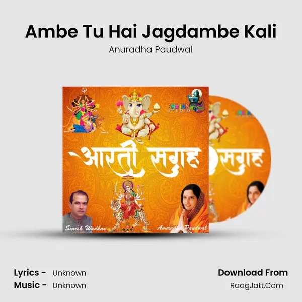 Ambe Tu Hai Jagdambe Kali Cover