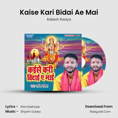 Kaise Kari Bidai Ae Mai MP3 Song by Rakesh Rasiya Cover