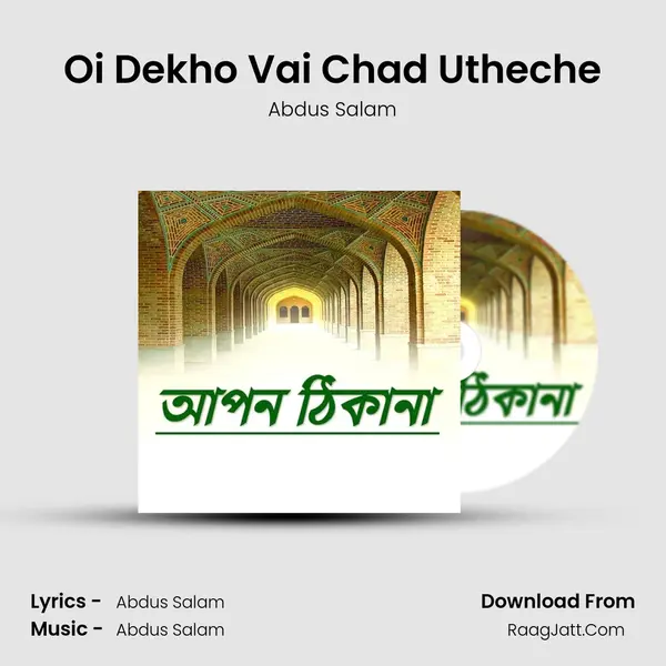 Oi Dekho Vai Chad Utheche mp3 song