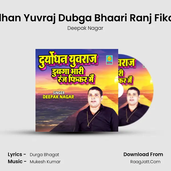 Duryodhan Yuvraj Dubga Bhaari Ranj Fikar Main MP3 Song by Deepak Nagar Cover