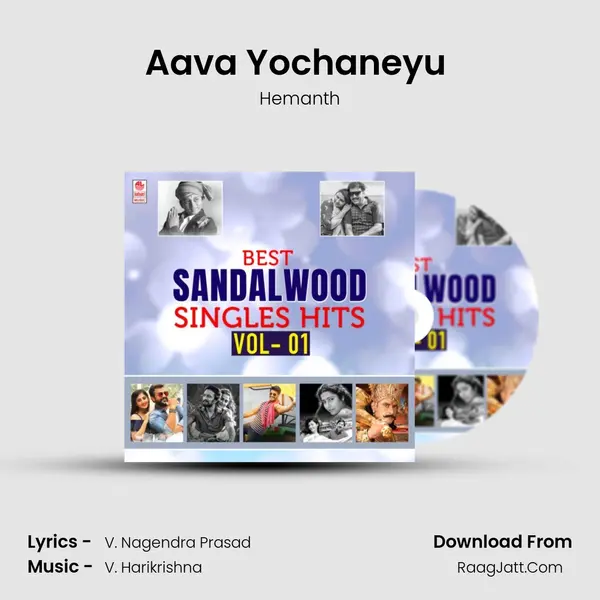 Aava Yochaneyu (From 