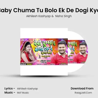 Baby Chuma Tu Bolo Ek De Dogi Kya Cover