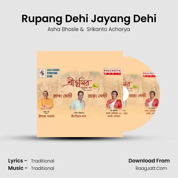 Rupang Dehi Jayang Dehi - 