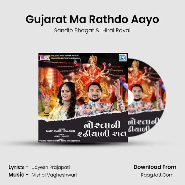 Gujarat Ma Rathdo Aayo Cover