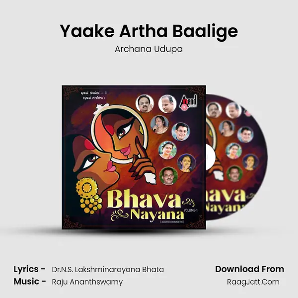 Yaake Artha Baalige mp3 song