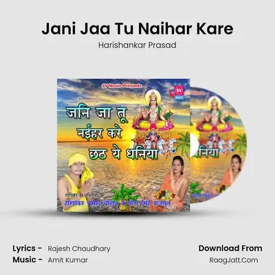 Jani Jaa Tu Naihar Kare MP3 Song by Harishankar Prasad Cover