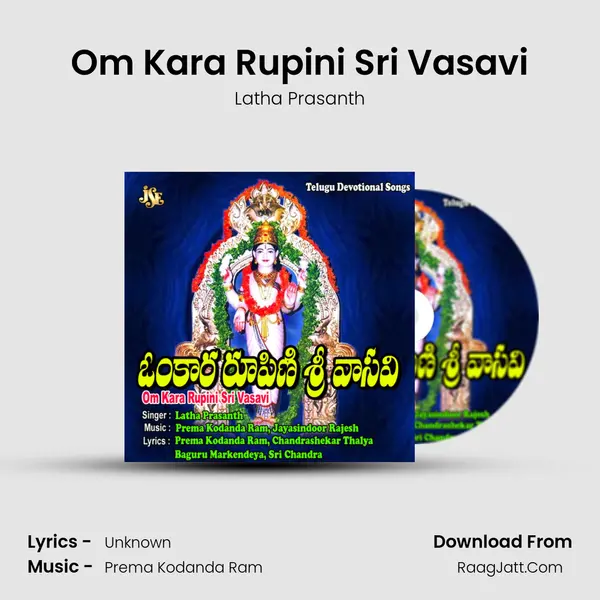 Om Kara Rupini Sri Vasavi MP3 Song by Latha Prasanth Cover